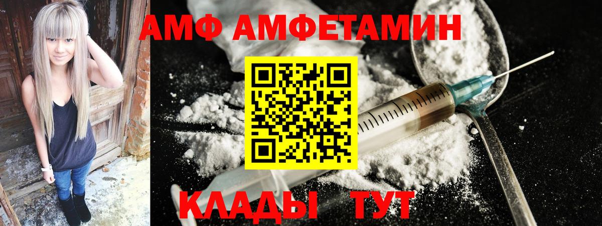 АМФ Premium Саратов