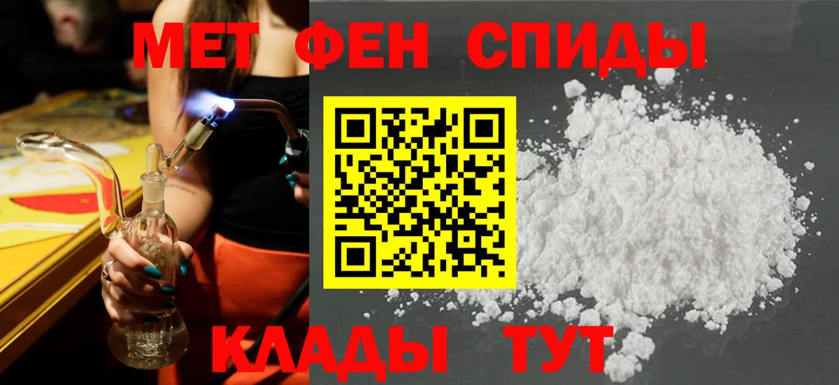 АМФЕТАМИН  Amphetamine 97%  Вход с VPN  Саратов 