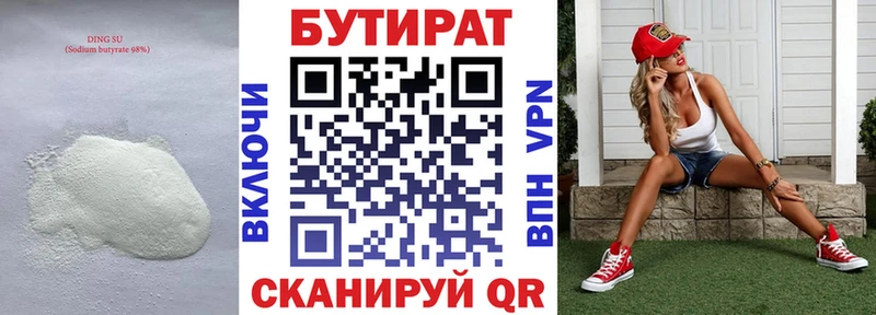 где купить наркоту Саратов БУТИРАТ BDO 33%