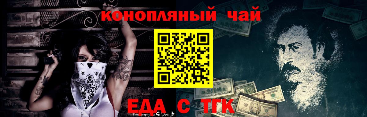 Саратов  Печенье с ТГК конопля  Вход с VPN 