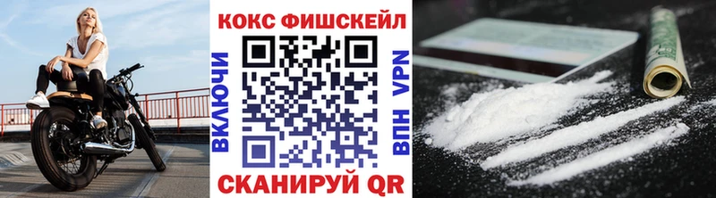 где купить наркоту  Саратов  Кокаин FishScale 