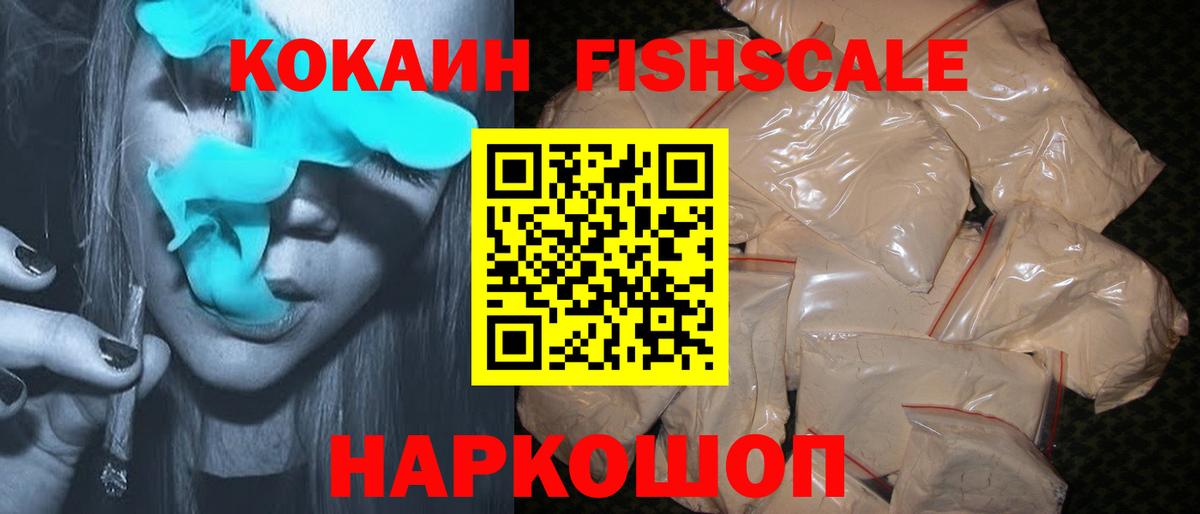 Саратов  COCAIN VHQ  Кокаин  Вход с VPN 