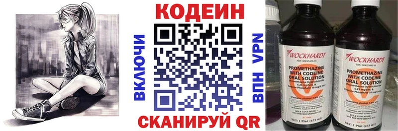 где можно купить   ссылка на мегу маркетплейс  Codein Purple Drank  Саратов 