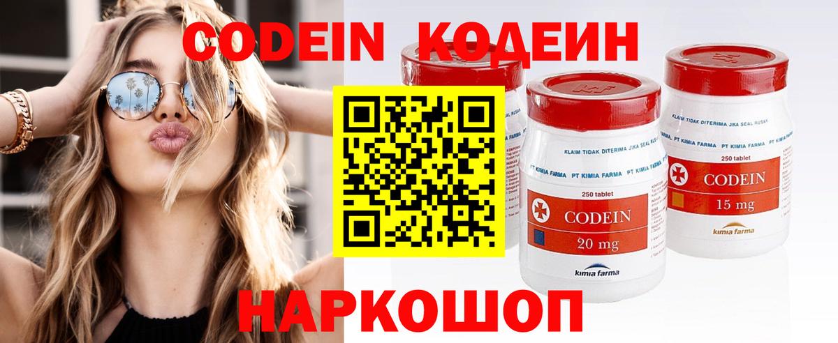 Кодеиновый сироп Lean напиток Lean (лин) Саратов