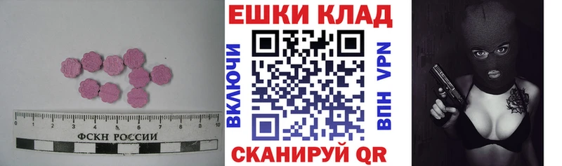 дарнет шоп  Саратов  ЭКСТАЗИ 99% 