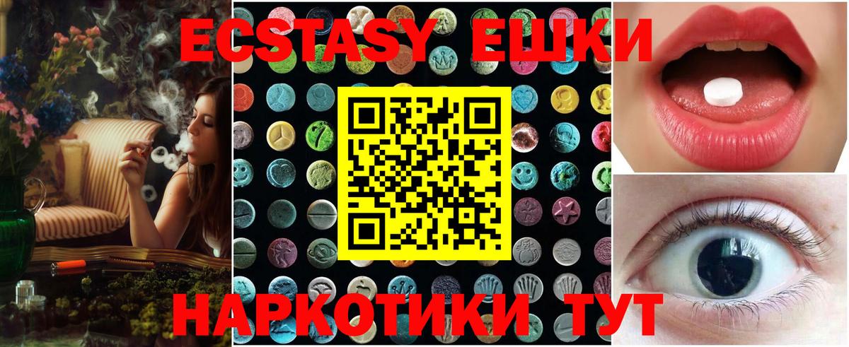 Ecstasy 300 mg Саратов