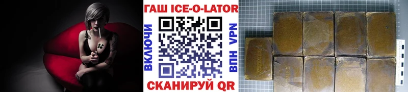 Гашиш Ice-O-Lator  сколько стоит  Саратов 