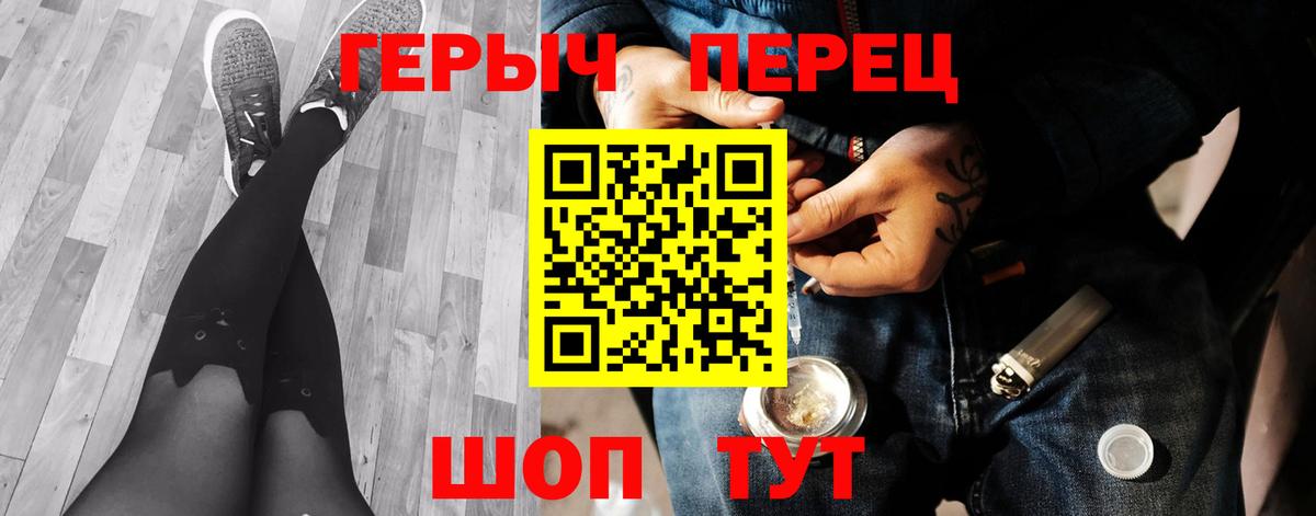 Героин  ГЕРОИН белый  Вход с VPN  Саратов 