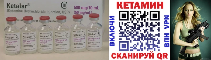 КЕТАМИН VHQ  Саратов 