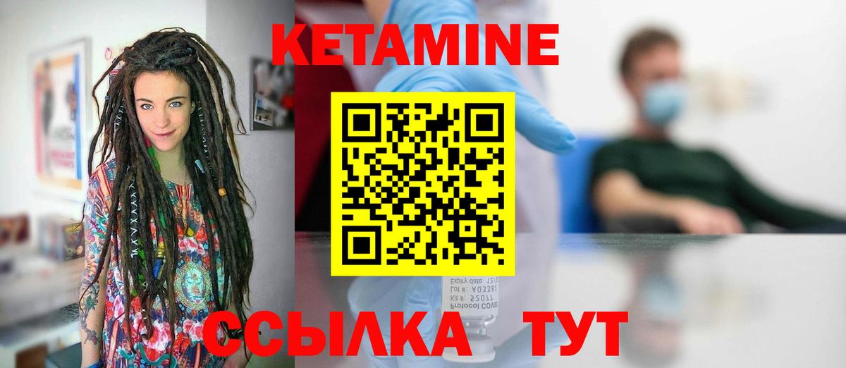 Кетамин VHQ  Вход с VPN  Саратов  гидра   КЕТАМИН VHQ 