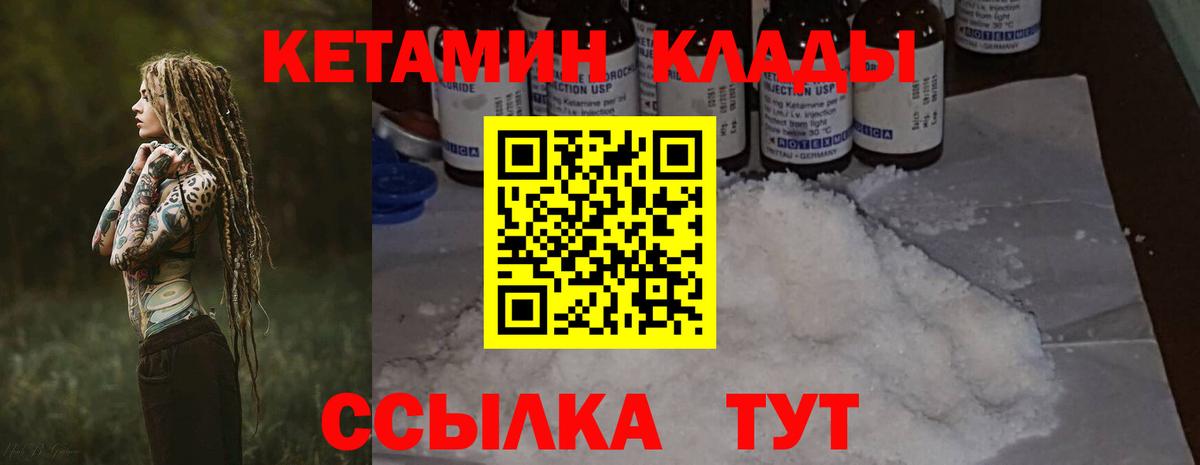 КЕТАМИН ketamine Саратов