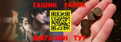 гашик Комсомольск-на-Амуре