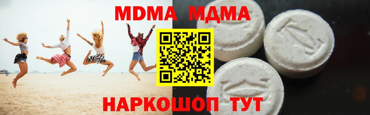 МДМА  МДМА VHQ  Саратов  Вход с VPN  МДМА crystal 