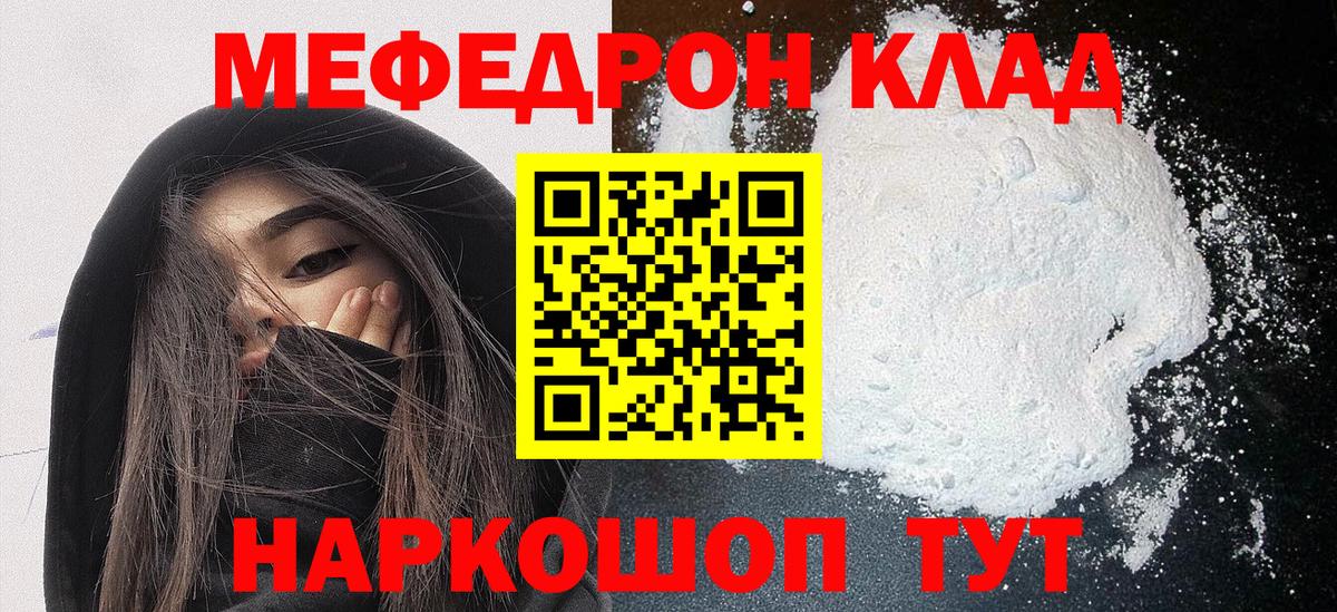 Саратов  Мефедрон 4 MMC  Меф VHQ  Мефедрон  Вход с VPN 