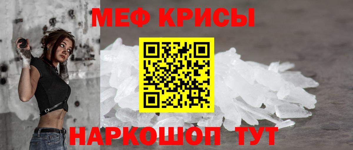 Мефедрон мука Саратов