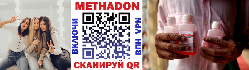 Метадон мёд  Саратов 