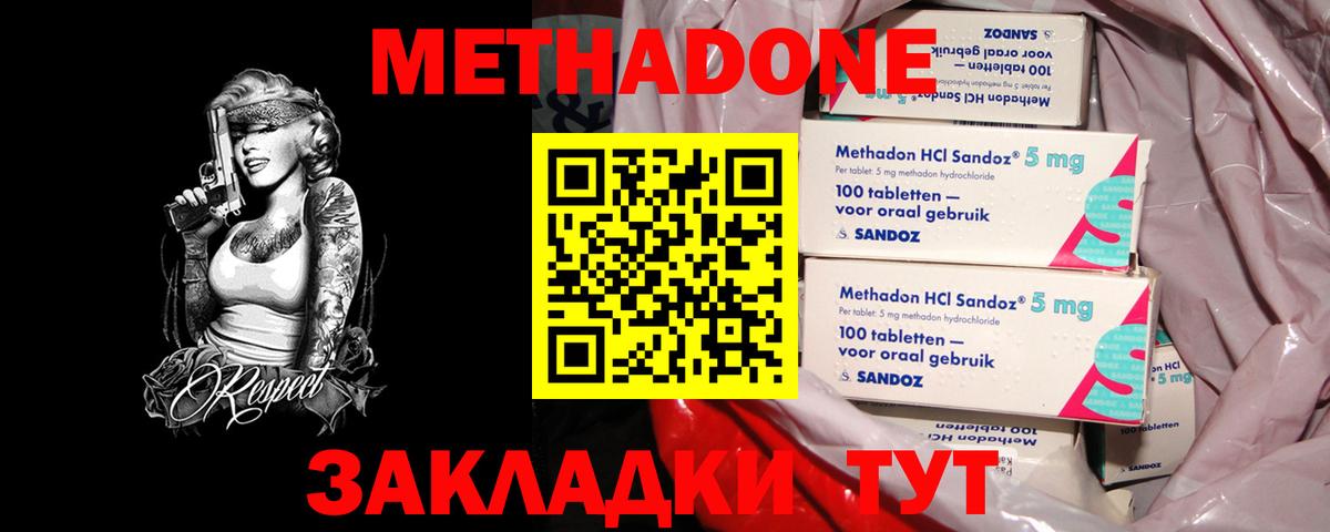 Саратов  МЕТАДОН VHQ  MEGA сайт  Вход с VPN  МЕТАДОН белоснежный 