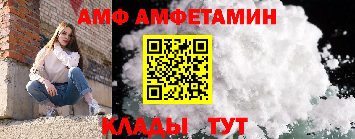 Саратов  МЕТАМФЕТАМИН витя  Вход с VPN 