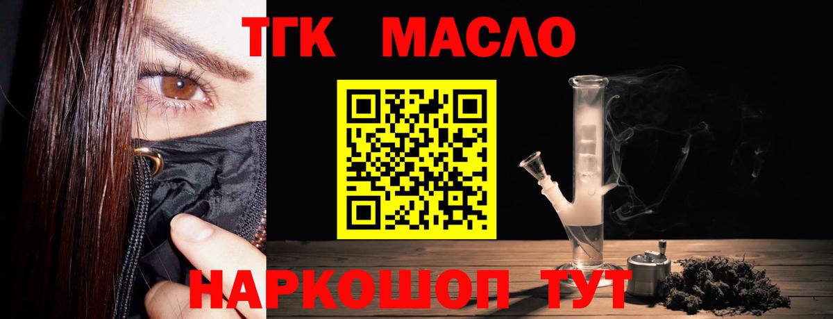 Дистиллят ТГК THC oil Саратов